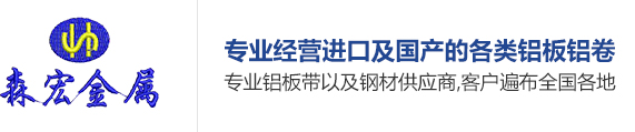 東莞市森宏金屬有限公司